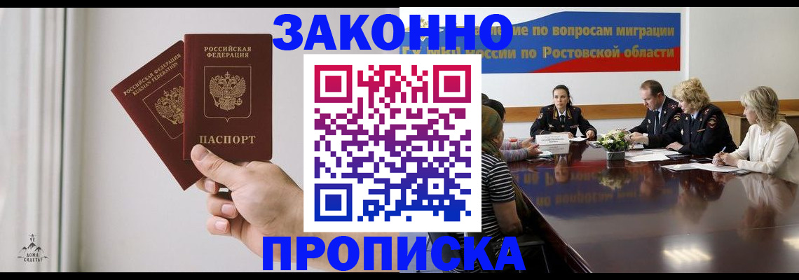 прописка в квартире в Чаплыгине