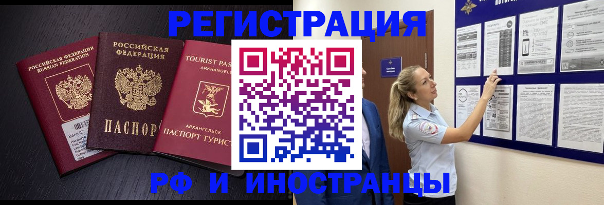 прописка паспорт в Чаплыгине